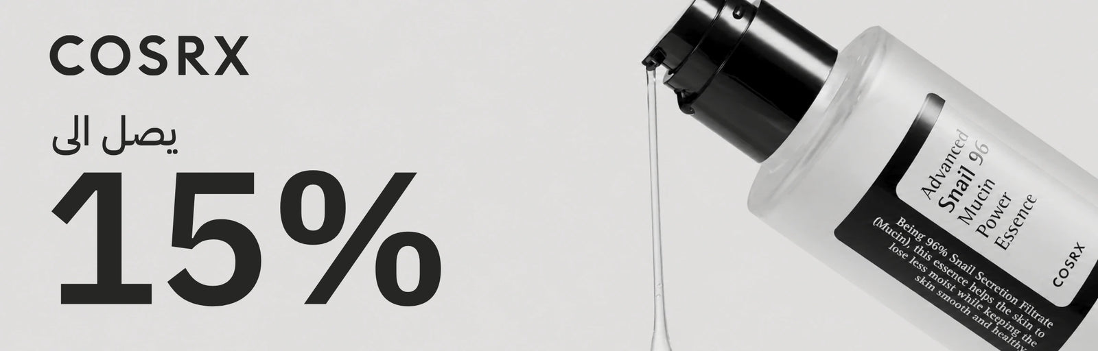 Promo Banner