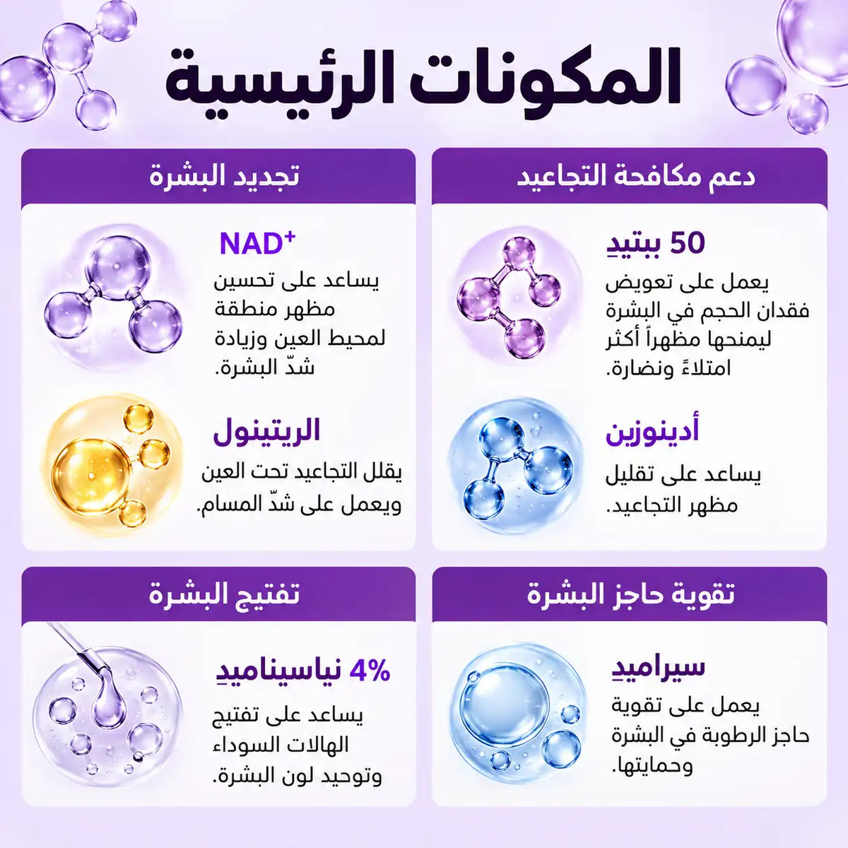 كريم العين "نمبوزين" رقم 9 بمركب "ناد+" والريتينول لشد ونفخ البشرة (10 مل)