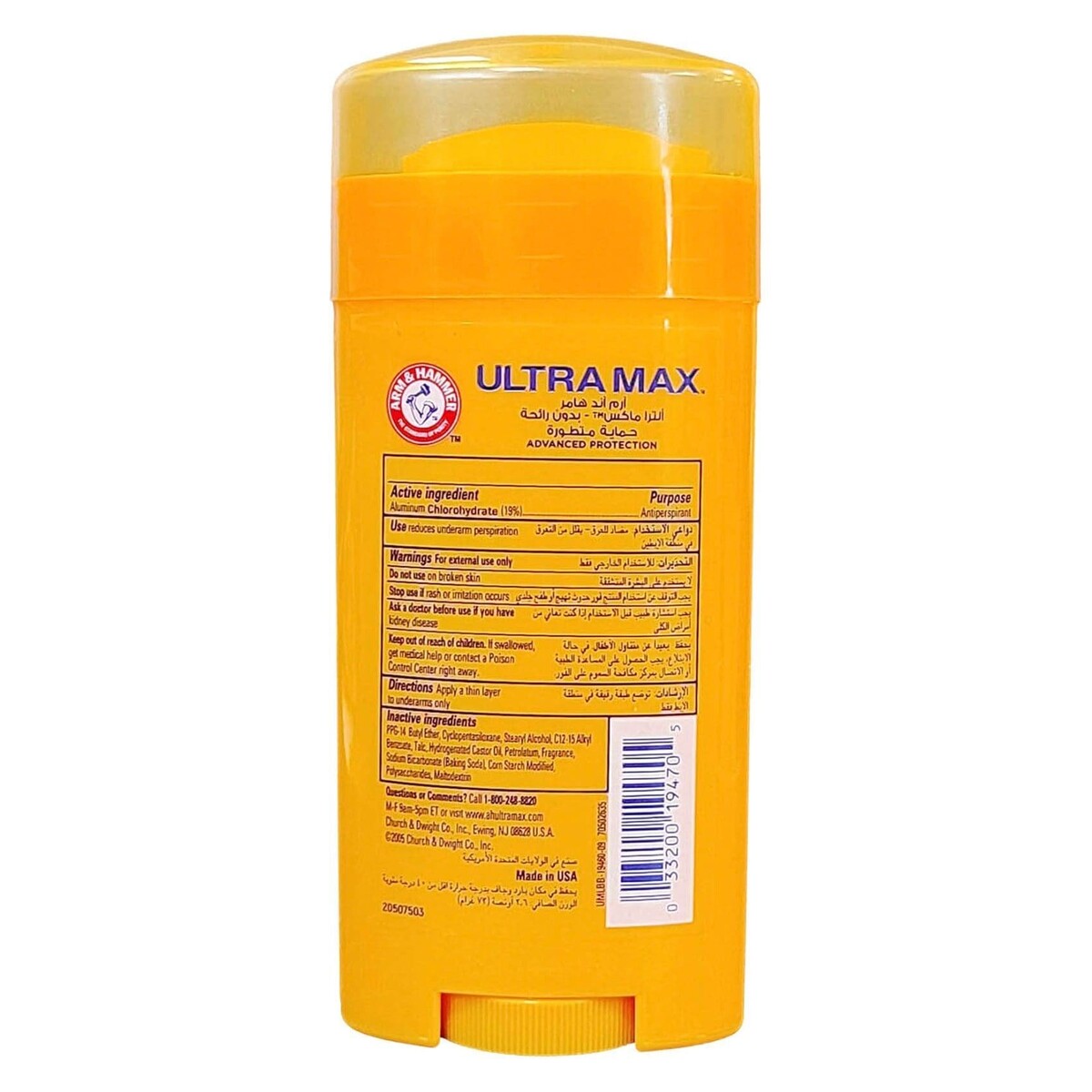 Arm & Hammer Ultra Max Powder Fresh Stick 73g - image 2