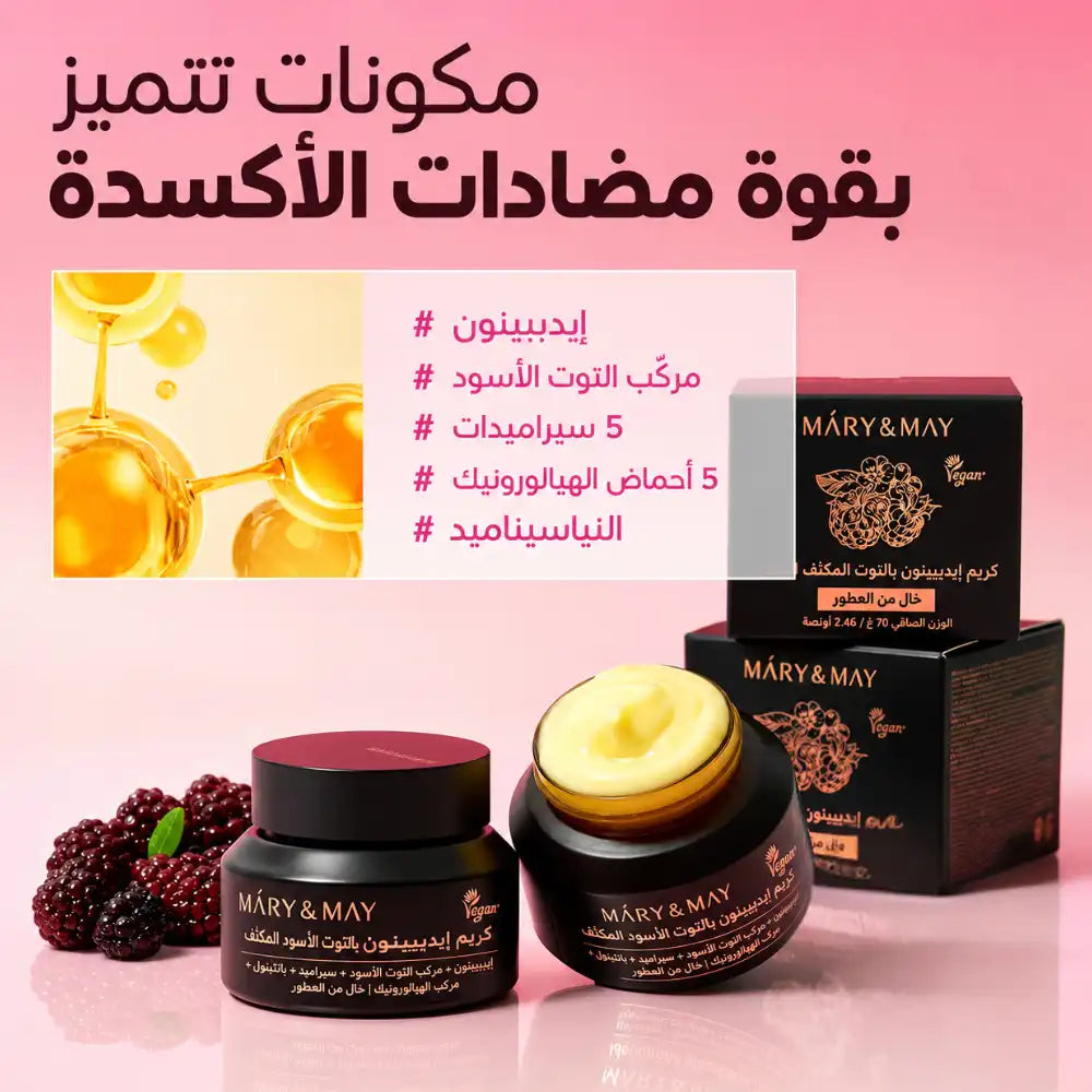 Mary & May Idebenone Blackberry Intense Cream (70g)