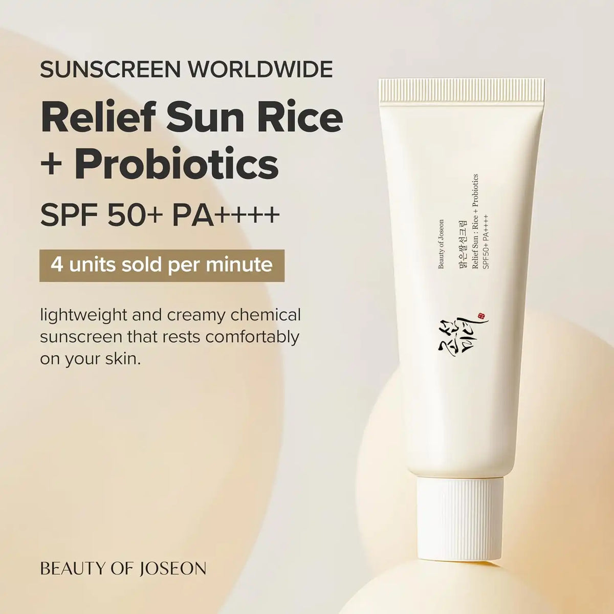 بيوتي أوف جوسون ريليف صن: رايس + بروبيوتيكس (واقي شمس) بعامل حماية +SPF50 و ++++PA (50 مل)