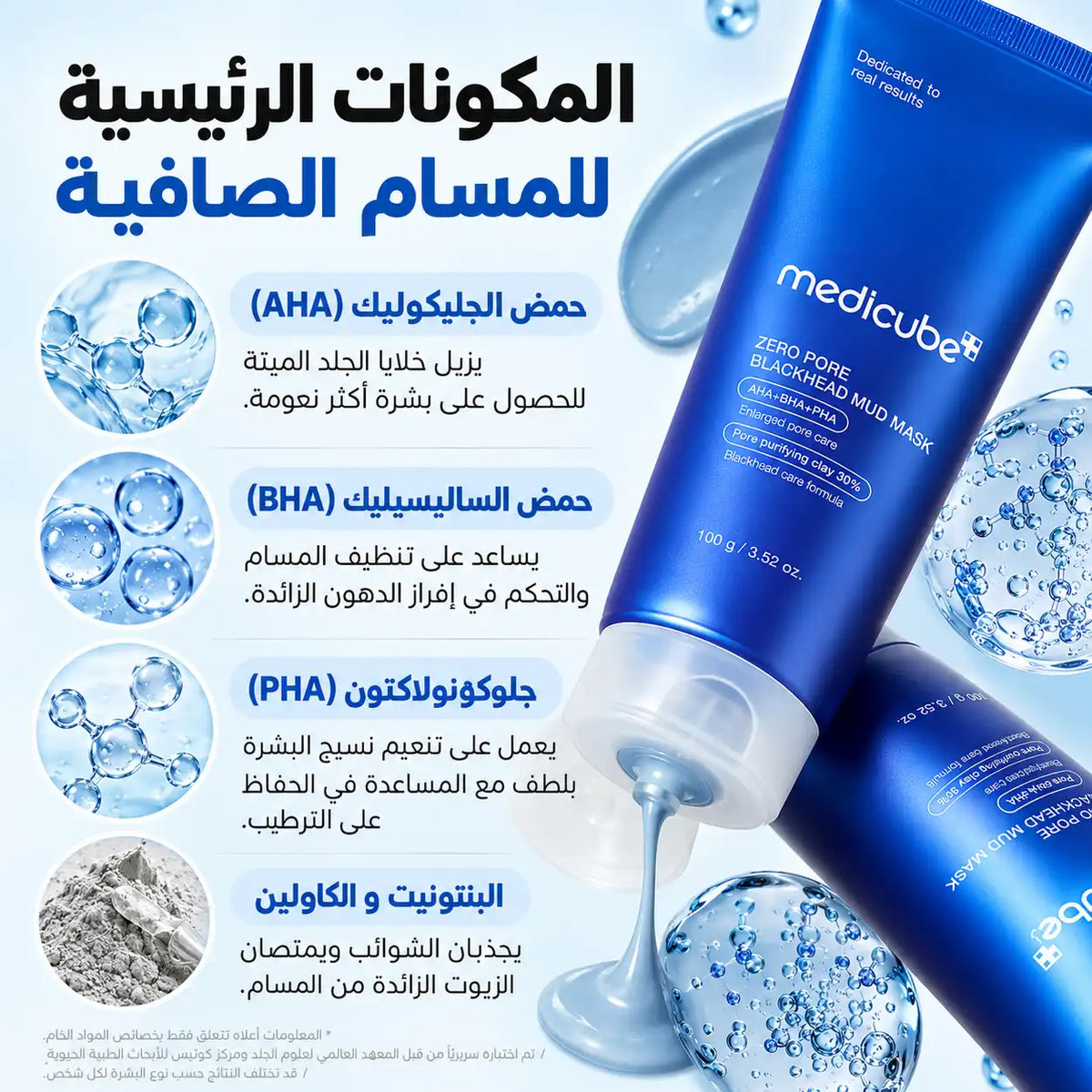 Medicube Zero Pore Blackhead Mud Mask (100g)