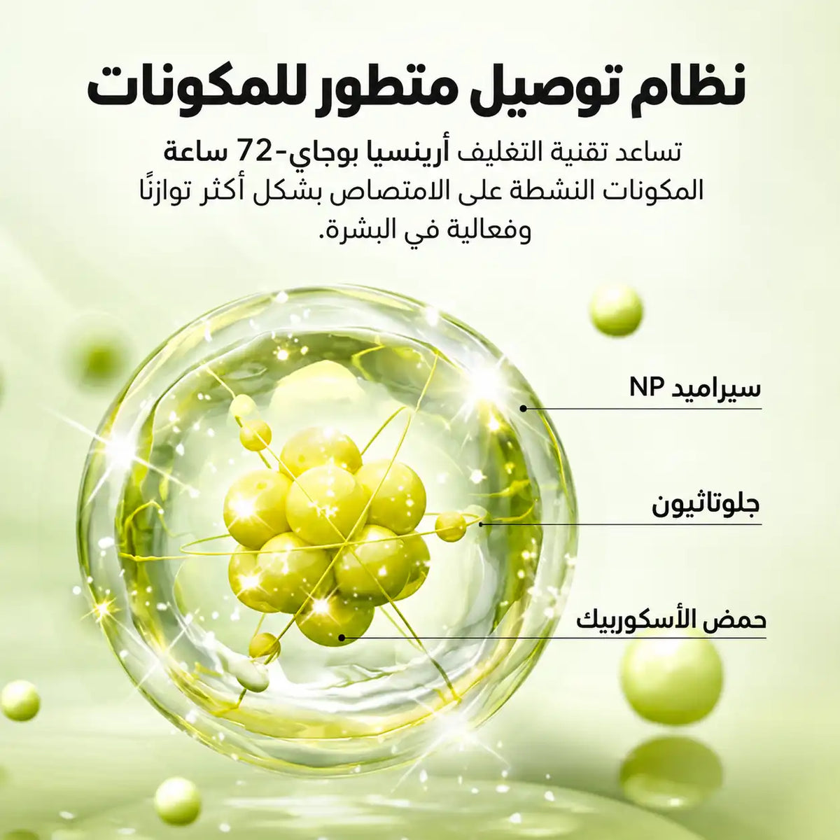 Arencia Vitamin C Glutathione Booster Shot Essence (95ml)