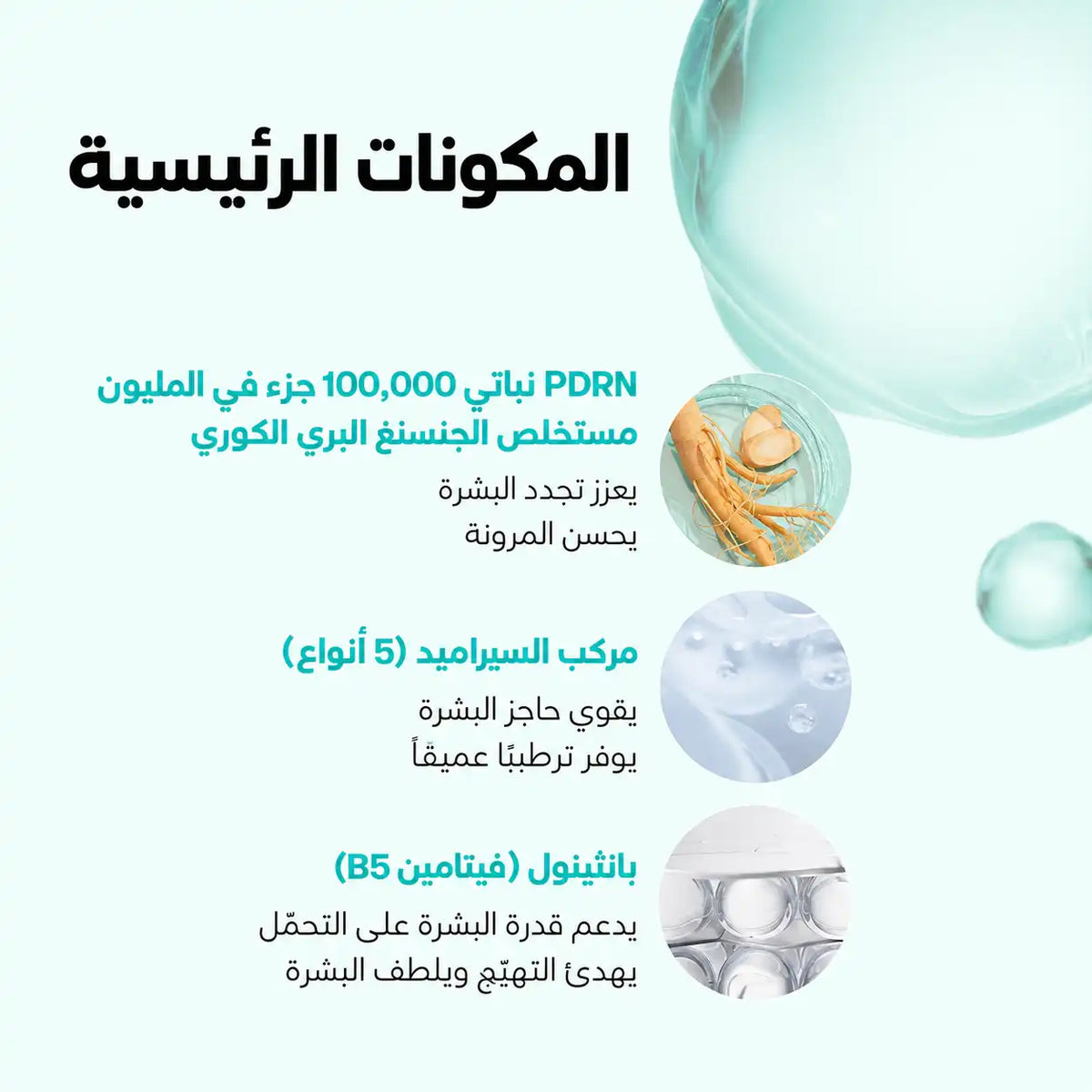 Vt Pdrn Essence 100 (30ml)