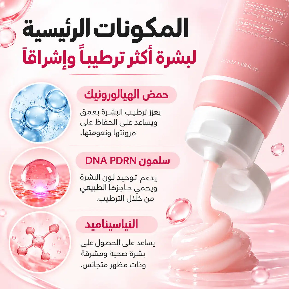 Medicube PDRN Pink Hyaluronic Moisturizing Cream (50ml)