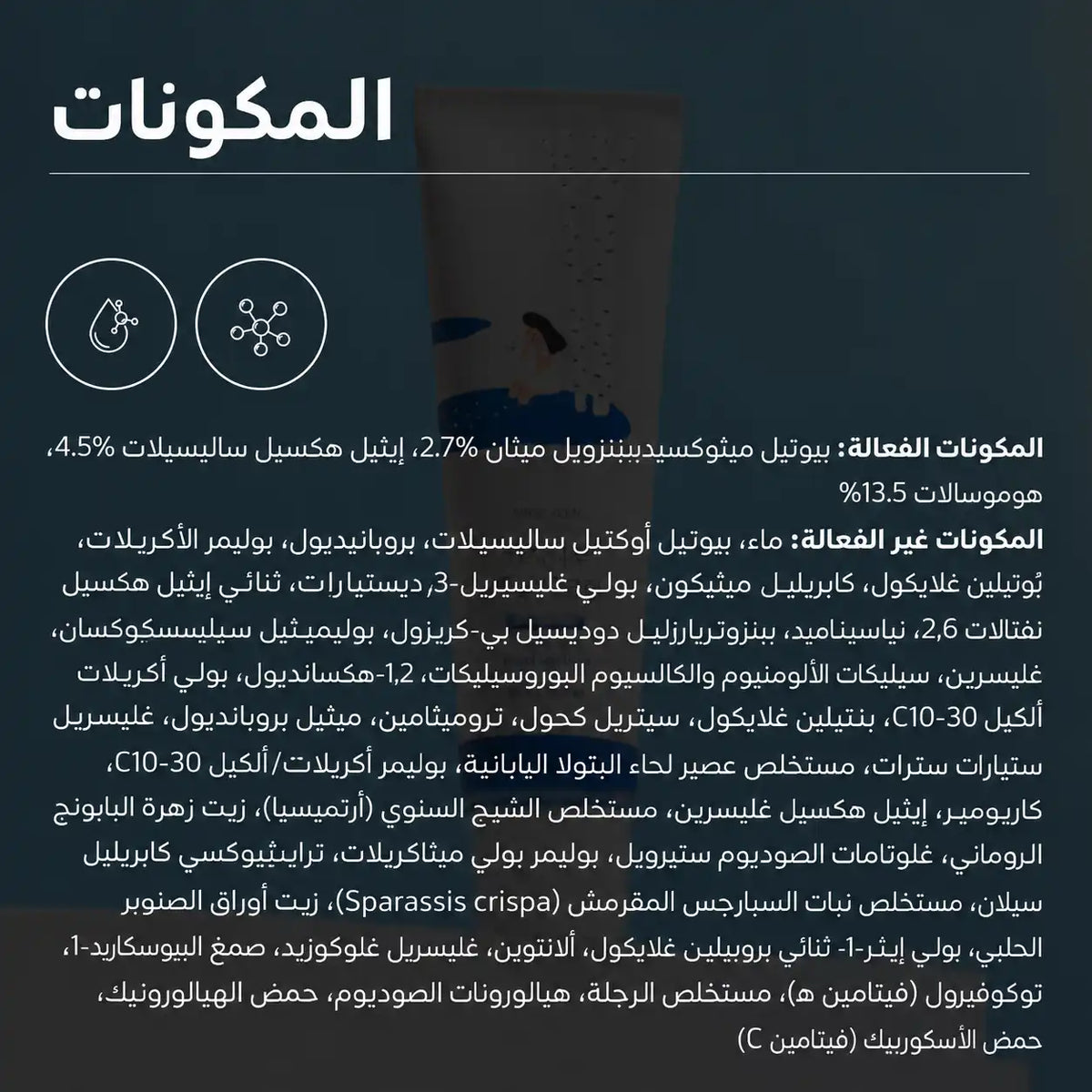 كريم الحماية من الشمس المرطب بخلاصة عصارة البتولا من راوند لاب بمعامل حماية SPF50+ PA++++ (50 مل)