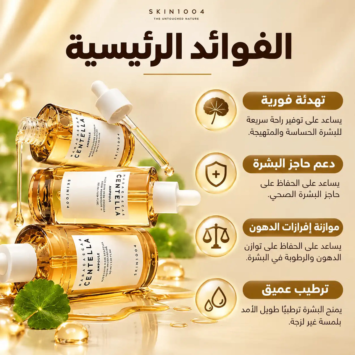 SKIN1004 Madagascar Centella Ampoule (55ml)