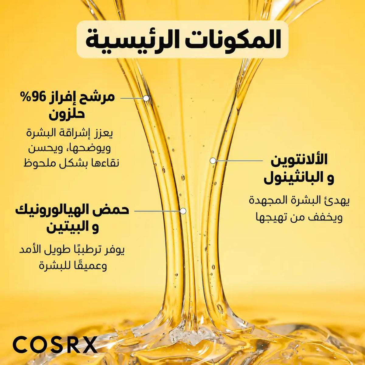 Cosrx Advanced Snail 96 Mucin Power Essence