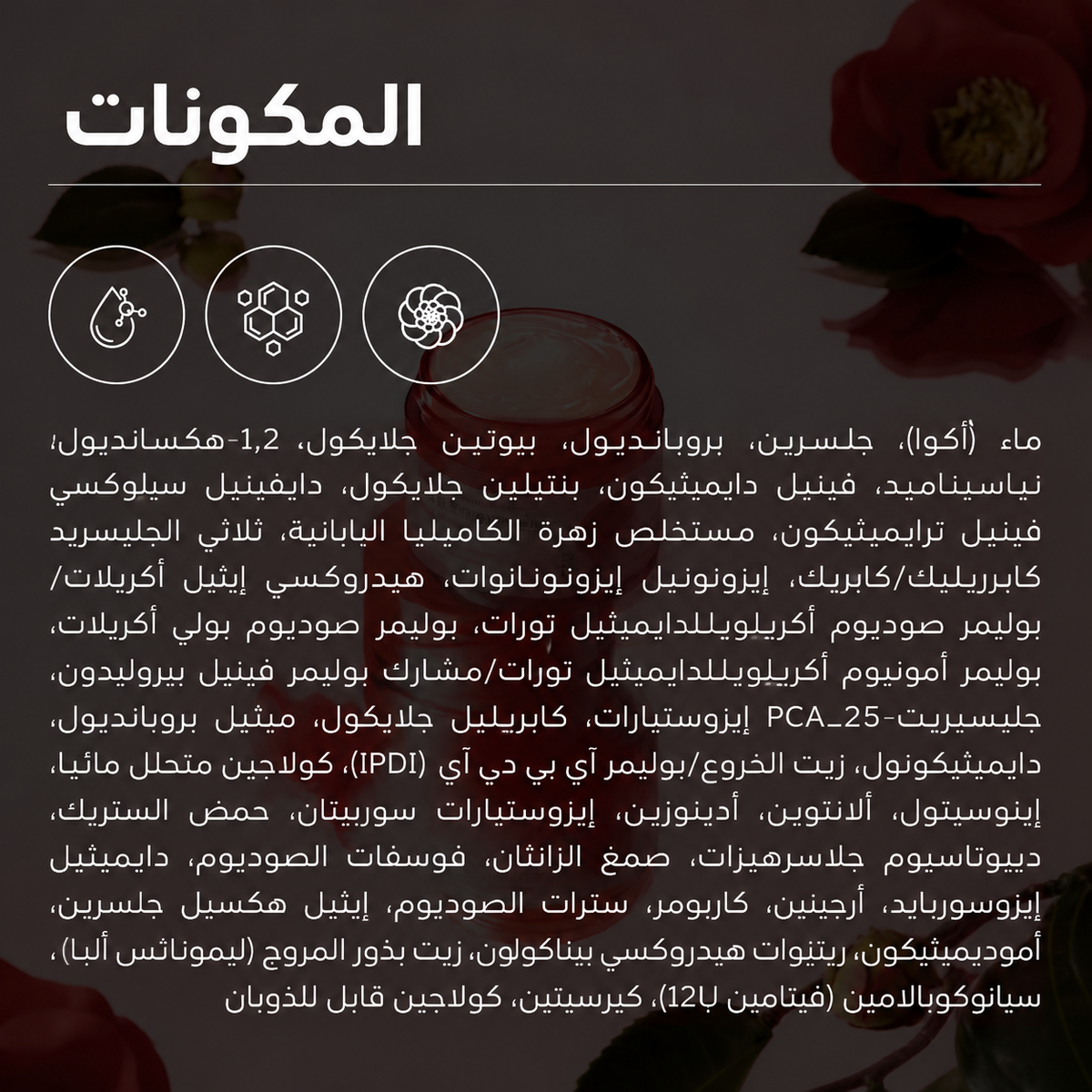 كريم راوند لاب كاميليا ديب كولاجين لشد البشرة (50 مل)