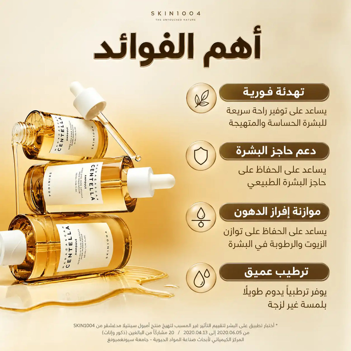 Centella Skin1004 Ampoule (100ml)