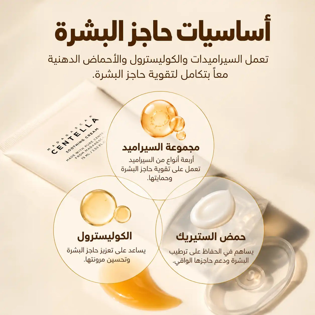 Skin1004 Centella Soothing Cream (75ml)