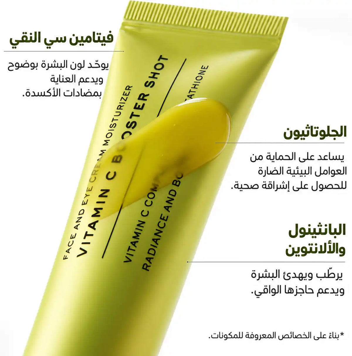 Arencia Vitamin C Booster Shot (30ml)