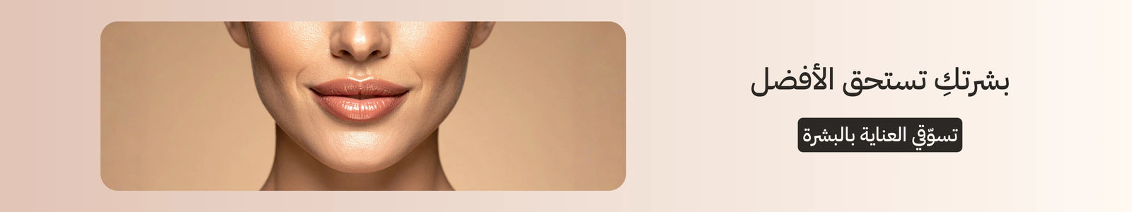 Promo Banner